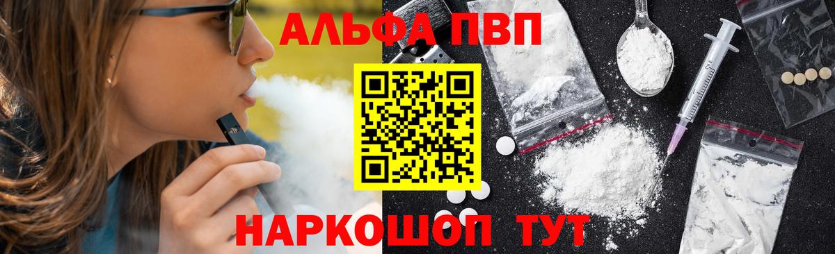 APVP Crystall Муром