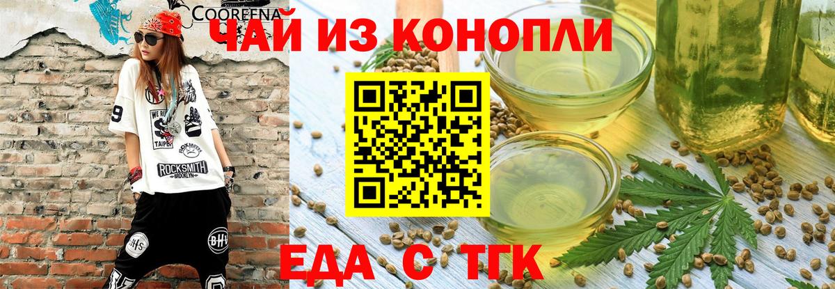 Муром  Печенье с ТГК конопля  Вход с VPN 