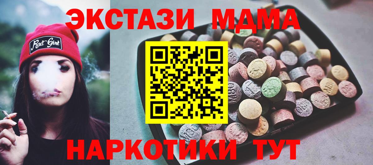 ЭКСТАЗИ 280мг Муром