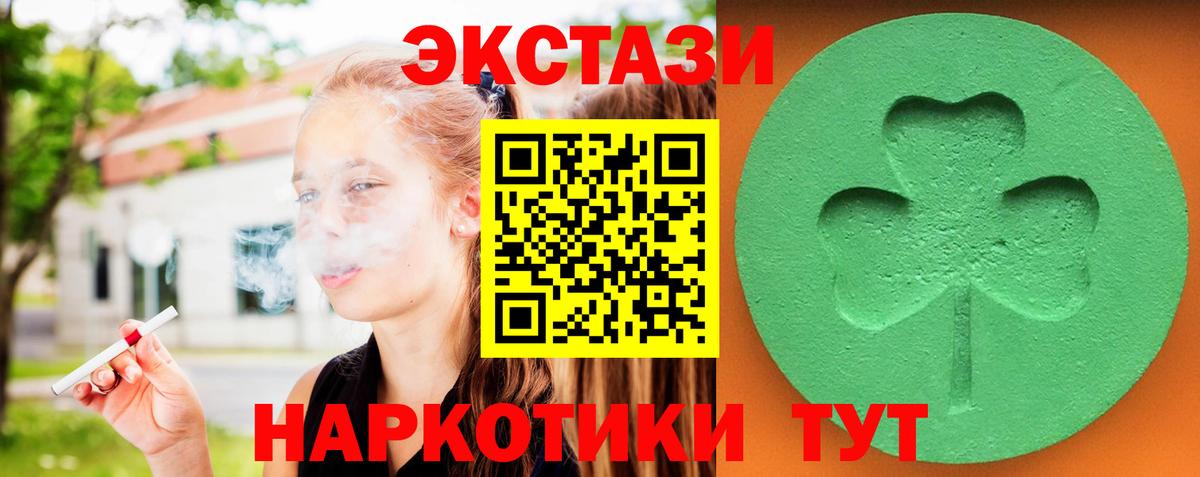 Муром  ЭКСТАЗИ TESLA  Ecstasy Cube  Вход с VPN 