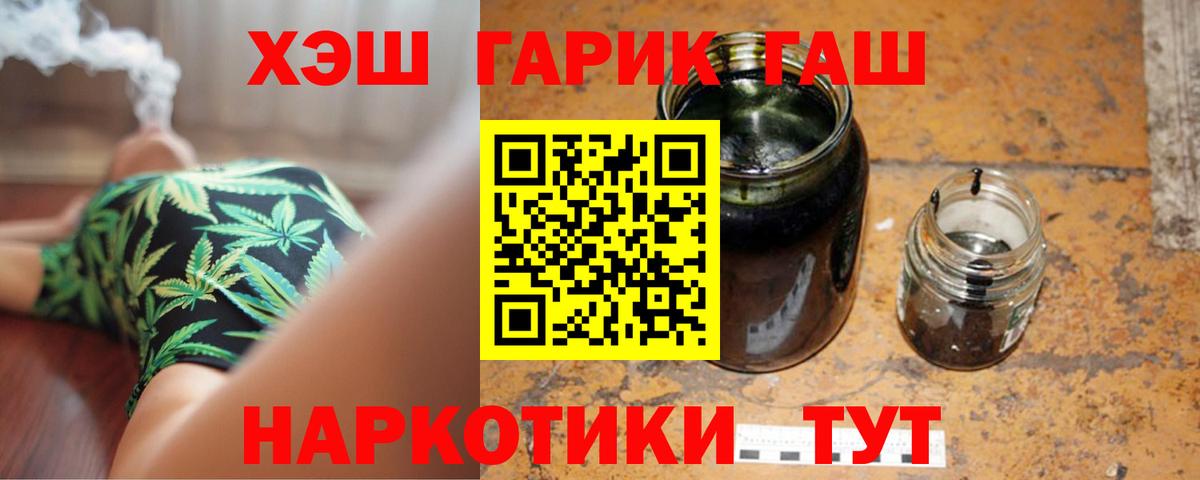 ГАШ 40% ТГК  Гашиш Cannabis  ГАШИШ  Муром  Вход с VPN 