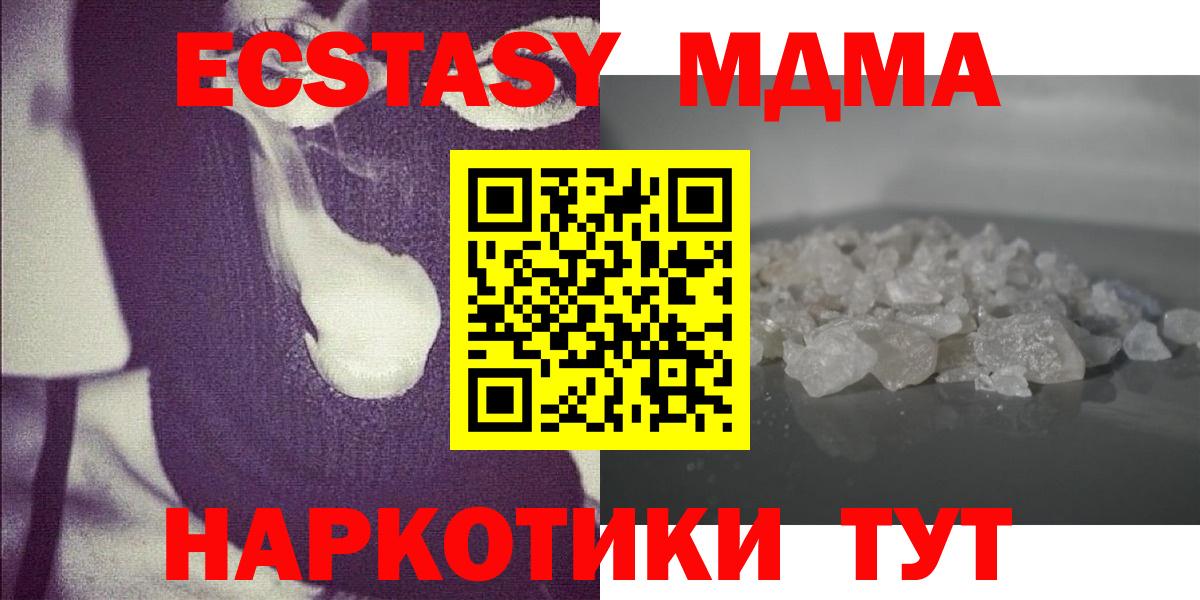 МДМА Molly  Вход с VPN  Муром 