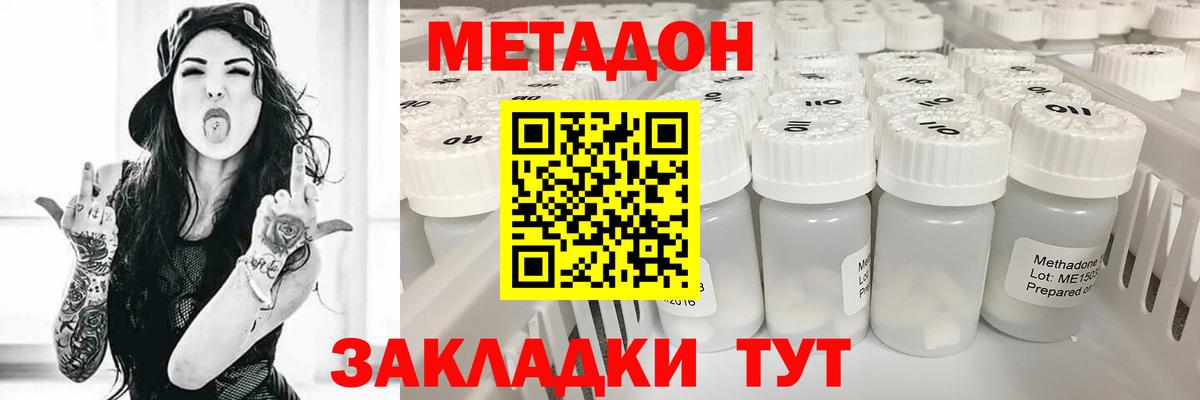Метадон белоснежный  Вход с VPN  блэк спрут ССЫЛКА  МЕТАДОН мёд  Муром 