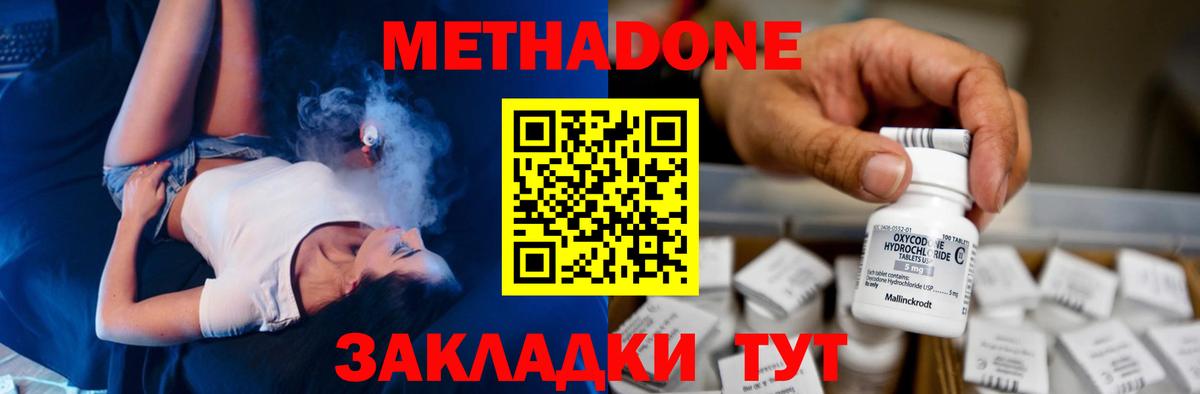 МЕТАДОН VHQ Муром