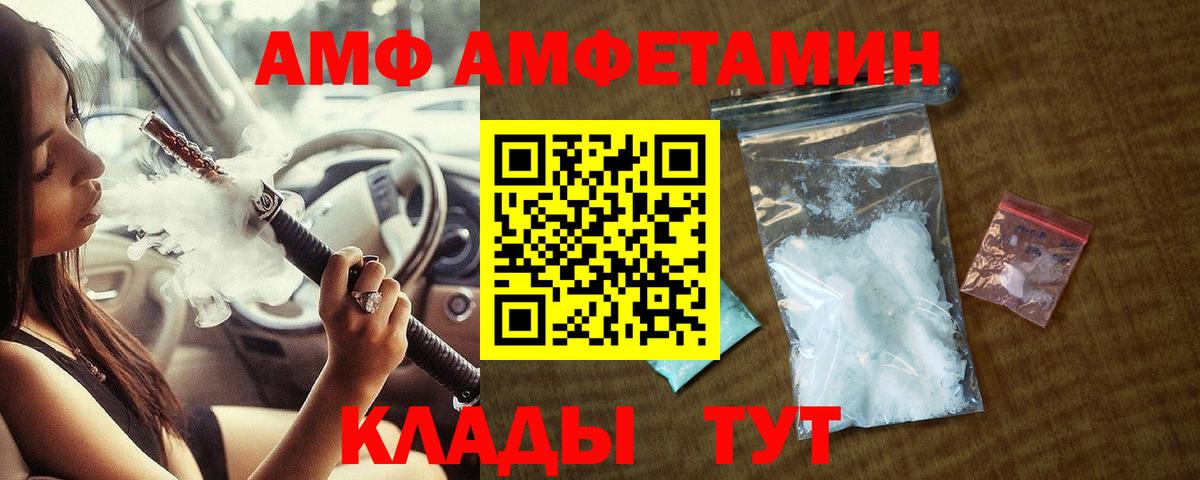 Муром  МЕТАМФЕТАМИН Декстрометамфетамин 99.9%  Вход с VPN 