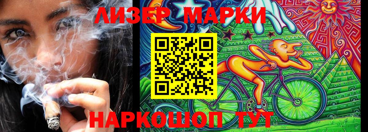 Марки NBOMe 1,5мг Муром