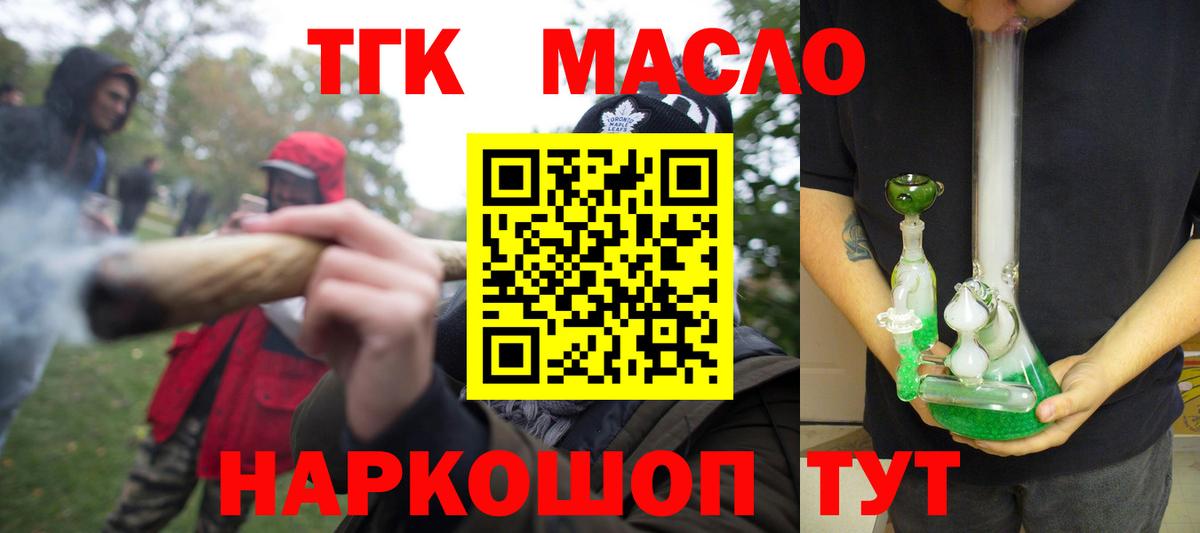 Дистиллят ТГК Wax Муром