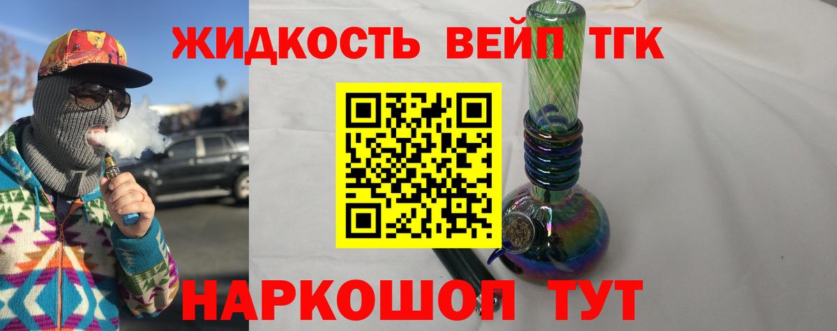   как войти  ТГК Wax  ТГК гашишное масло  Вход с VPN  Муром  наркота 
